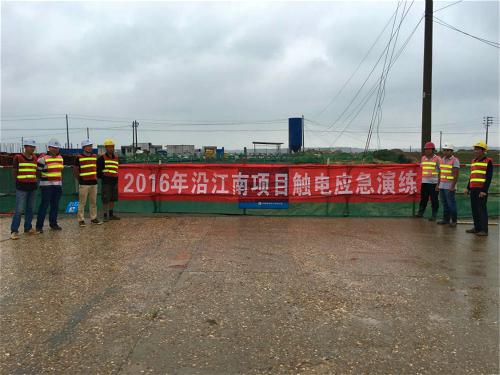 沿江南大道南延項(xiàng)目辦開(kāi)展防汛、觸電安全演練