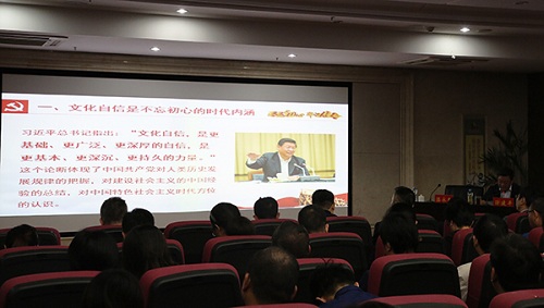 “不忘初心、牢記使命”主題教育進(jìn)行時(shí) 做國有企業(yè)文化自信堅(jiān)定踐行者——集團(tuán)黨委書記、董事長涂建平宣講主題教育黨課